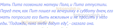 Мать Пита позвонила матери Пола, и Пита отпустили.