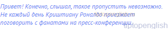 Привет! Конечно, слышал, такое пропустить невозможно.