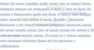 Мама: Он очень страдал, когда понял, что не может быть