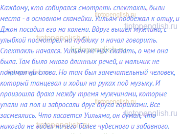 Каждому, кто собирался смотреть спектакль, были места -