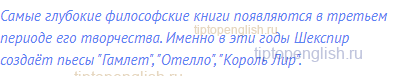 Самые глубокие философские книги появляются в третьем