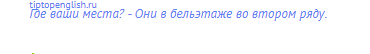 При необходимости используйте предлоги для
