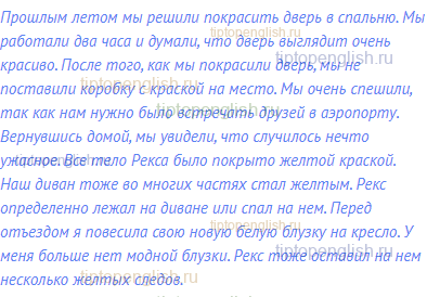 Прошлым летом мы решили покрасить дверь в спальню. Мы