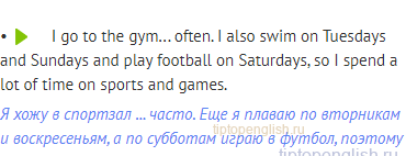 В большинстве будних дней наши занятия заканчиваются