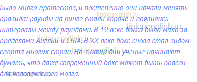 Было много протестов, и постепенно они начали менять