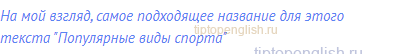 На мой взгляд, самое подходящее название для этого
