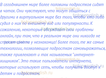 В сегодняшнем мире более половины подростков сидят в