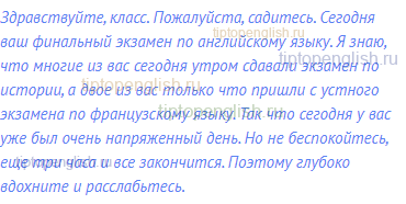 Здравствуйте, класс. Пожалуйста, садитесь. Сегодня ваш