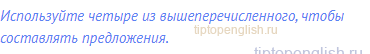 Используйте четыре из вышеперечисленного, чтобы