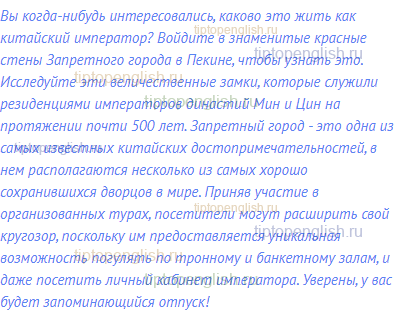 Вы когда-нибудь интересовались, каково это жить как