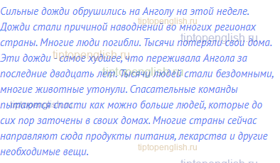 Сильные дожди обрушились на Анголу на этой неделе.