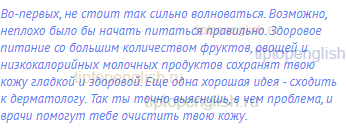 Во-первых, не стоит так сильно волноваться. Возможно,