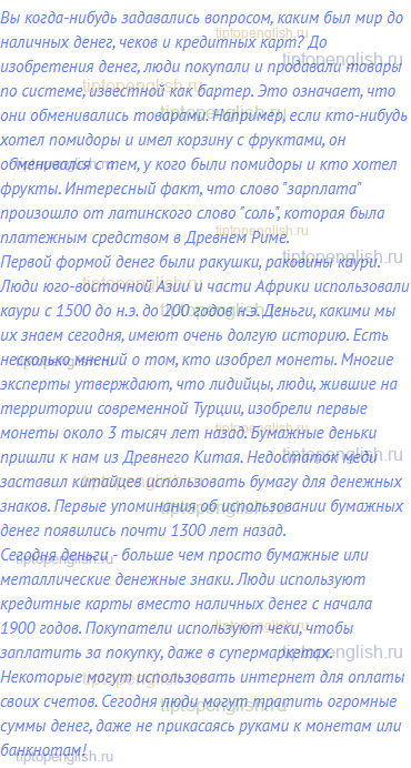 Вы когда-нибудь задавались вопросом, каким был мир до
