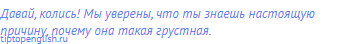 Давай, колись! Мы уверены, что ты знаешь настоящую