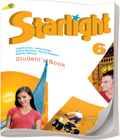 Английский 5 класс желтый. Старлайт 6 класс учебник. Англ язык Starlight 6. Старлайт 6 Звездный английский. Учебник английского 6 класс.