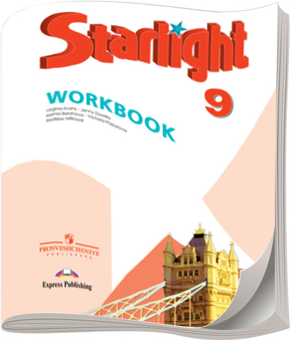 Starlight 9 student s. Воркбук 9 класс Старлайт. Starlight 9 рабочая тетрадь. Starlight 9 класс учебник. Аудиоприложение Старлайт 9 класс.