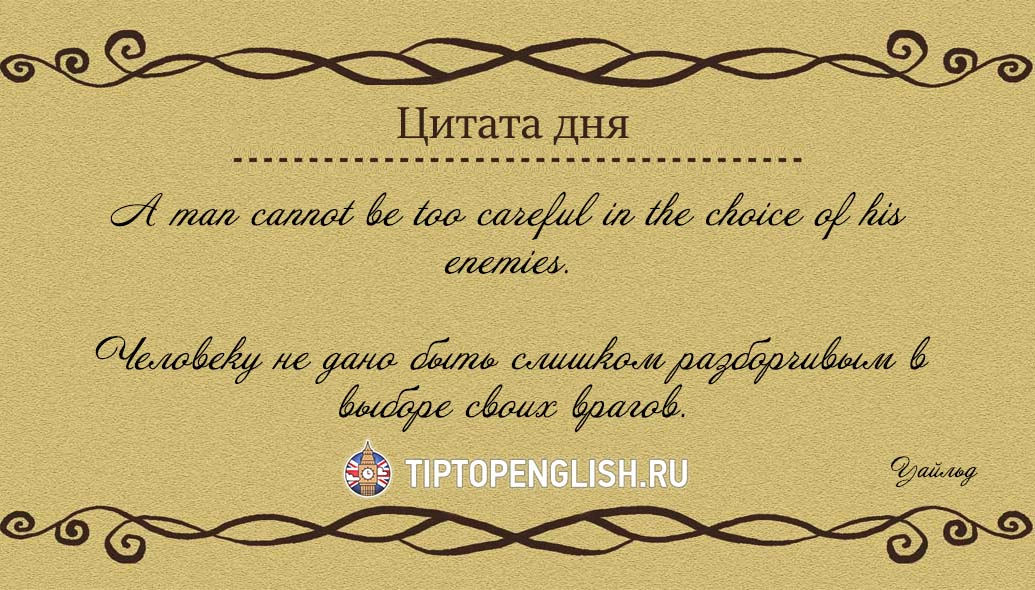 Фраза дня. Цитаты на английском с переводом. Красивые фразы на английском. Красивые фразы наманглийском. Цитаты на английском спепреводои.