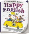 ГДЗ Решебник Клементьева Happy English — Счастливый английский, 5-6 класс по английскому языку